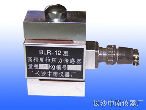 BLR-12(2)型電阻應(yīng)變式拉壓力傳感器、變送器